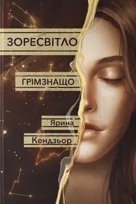 Грімзнащо Зображення