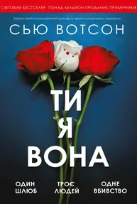 Ти, я, вона Зображення