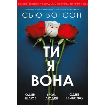 Ти, я, вона Зображення