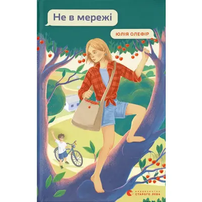 Не в мережі Зображення