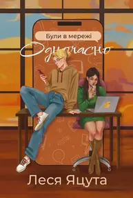 Були в мережі одночасно Зображення