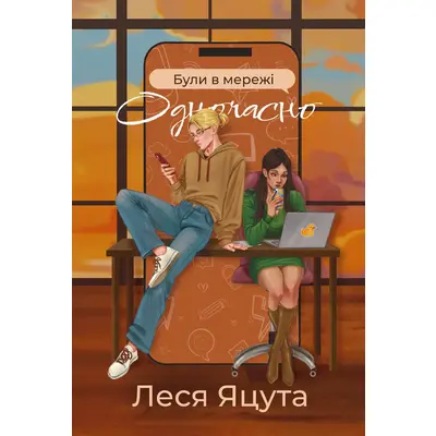Були в мережі одночасно Зображення