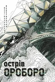 Острів Ороборо Зображення