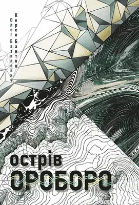 Острів Ороборо Зображення