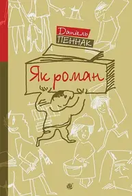 Як роман: місце книжки в нашому житті Зображення