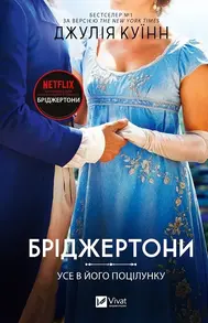 Усе в його поцілунку Зображення