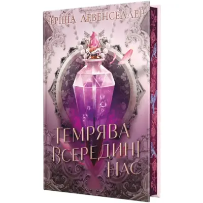 Темрява всередині нас Зображення