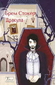 Дракула Зображення