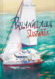 Відчайдушні дівчата Зображення