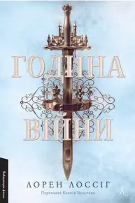 Година війни Зображення
