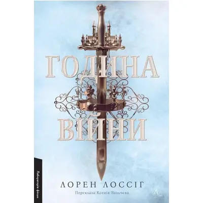 Година війни Зображення