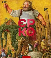 ЄРКО Зображення