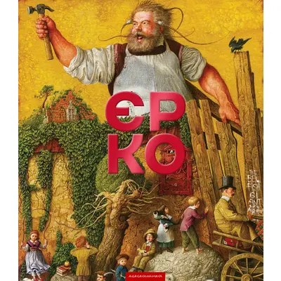 ЄРКО Зображення