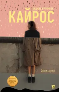 Кайрос Зображення