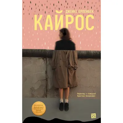 Кайрос Зображення