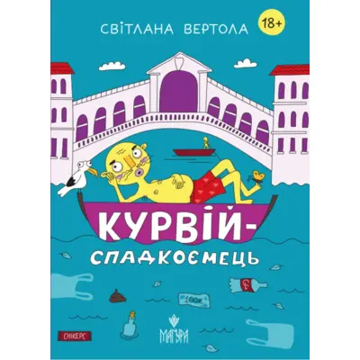 Курвій-спадкоємець Зображення