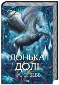 Донька долі Зображення