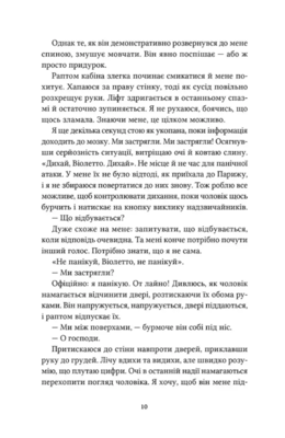 Заходь, кохаймо одне одного Зображення