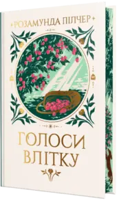 Голоси влітку Зображення