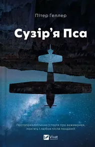 Сузір'я Пса Зображення