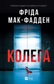 Колега Зображення