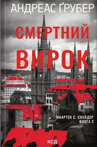Смертний вирок Зображення