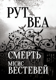 Болотяна істота. Зелене пекло Зображення