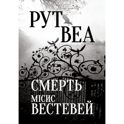 Дива до Різдва Зображення