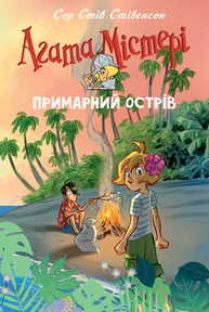 The Sandman. Пісочний чоловік. Ляльковий дім Зображення