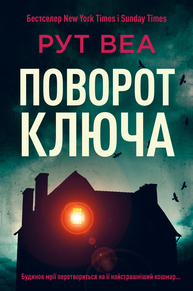 Погана мати Зображення