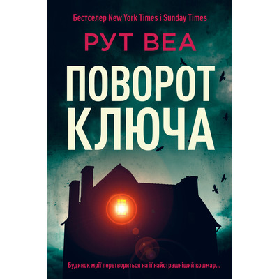 Погана мати Зображення
