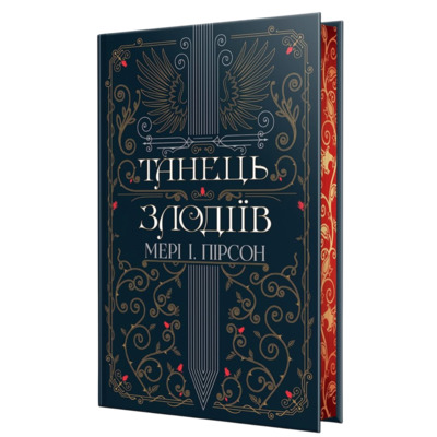 Танець злодіїв Зображення
