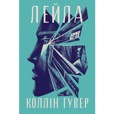 Лейла Зображення