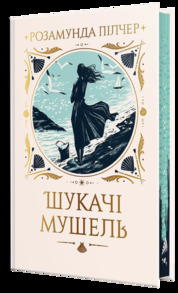 Шукачі мушель Зображення