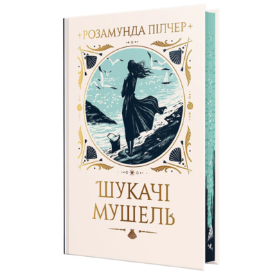 Шукачі мушель Зображення