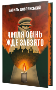 Таємне заклинання Зображення