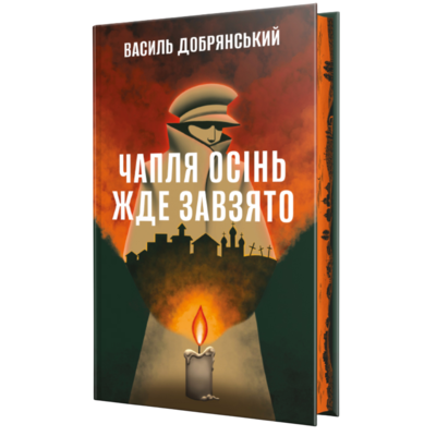 Таємне заклинання Зображення