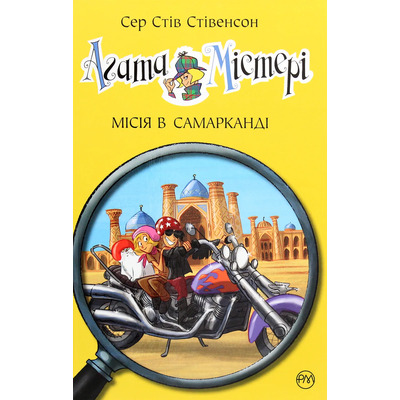 The Sandman. Пісочний чоловік. Поминання Зображення