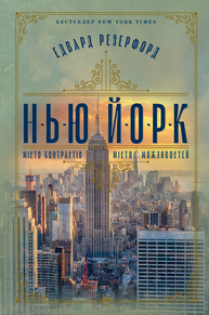 Нью-Йорк Зображення
