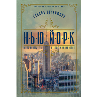 Нью-Йорк Зображення