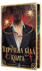 Втрачена Біла книга Зображення