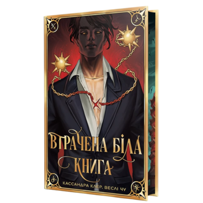 Втрачена Біла книга Зображення