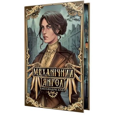 Механічний янгол Зображення