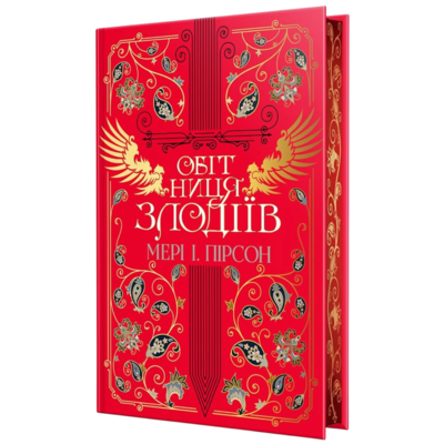 Обітниця злодіїв Зображення
