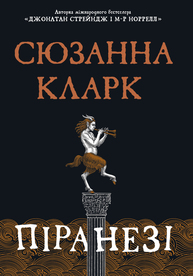 Піранезі Зображення