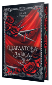 Шарлатова завіса Зображення
