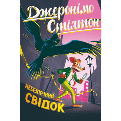 Як розмовляти по-драконському Зображення