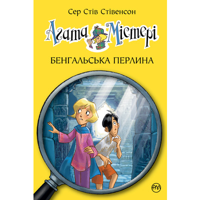 Як у Слона в хоботі засвербіло Зображення