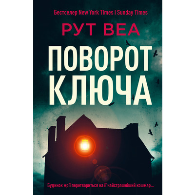 Агата Містері. Таємниця Дракули Зображення