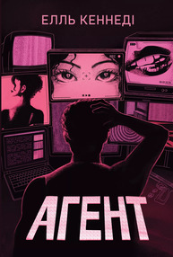 Агент Зображення